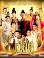 唐宮燕劇情介紹(1-46全集)