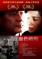 為愛而生劇情介紹(1-20全集)