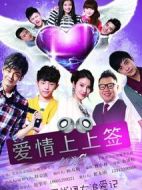 愛(ài)情上上簽劇情介紹(1-30全集)