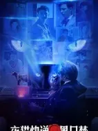 夜貓快遞之黑日夢劇情介紹(1-13全集)