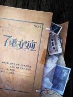 7重效應劇情介紹(1-7全集)