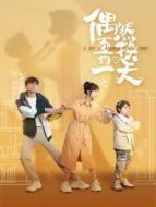 吻三次劇情介紹(1-13全集)