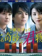 世界奇妙君物語