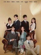 平行戀愛時(shí)差劇情介紹(1-24全集)