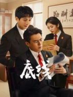 韞色過濃 英文字幕版劇情介紹(1-24全集)