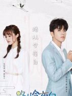 路從今夜白之遇見(jiàn)青春