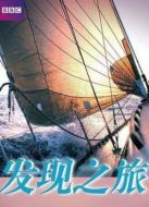 BBC：發(fā)現(xiàn)之旅海報(bào)