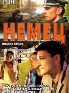 德國人劇情介紹(1-8全集)