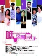 瞧這兩家子海報(bào)