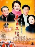 冬天不冷劇情介紹(1-22全集)