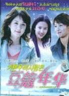 銀色年華劇情介紹(1-20全集)