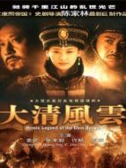 清宮風(fēng)云劇情介紹(1-50全集)