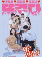 成人練習生劇情介紹(1-0全集)