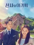 紳士和小姐劇情介紹(1-50全集)