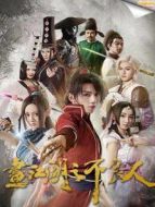 奈何寨主不好當(dāng) 國(guó)際版劇情介紹(1-15全集)