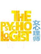 女心理師劇情介紹(1-40全集)