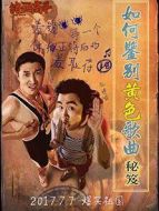 問心劇情介紹(1-38全集)