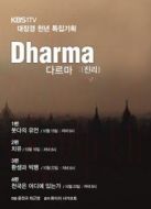 KBS：八萬(wàn)大藏經(jīng)-佛法