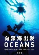 BBC：向深海出發(fā)海報(bào)
