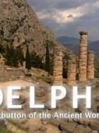 德爾菲：古代世界的肚臍