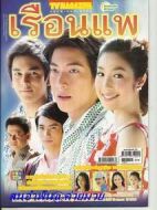 船屋劇情介紹(1-30全集)