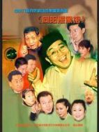 向陽(yáng)照相館劇情介紹(1-50全集)