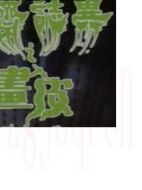 聊齋志異劇情介紹(1-20全集)