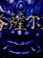 格薩爾王劇情介紹(1-18全集)