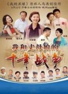 知足常樂劇情介紹(1-32全集)