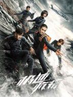 極速救援[DVD版]劇情介紹(1-40全集)