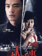 尋人啟事劇情介紹(1-26全集)