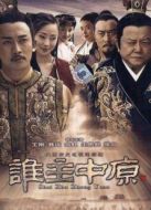 明末風(fēng)云二劇情介紹(1-30全集)