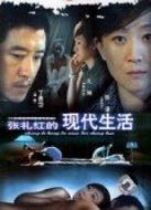 張禮紅的現(xiàn)代生活劇情介紹(1-26全集)