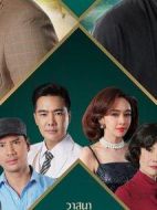 緣定之愛劇情介紹(1-0全集)