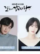 達力和土豆湯劇情介紹(1-16全集)