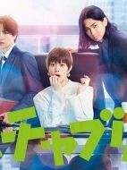 太亂來了！我竟然當(dāng)上了社長