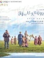 珠江人家劇情介紹(1-35全集)