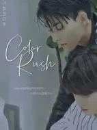 遇見你之后海報