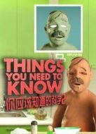 BBC：你應(yīng)該知道的科學(xué)（第二季）劇情介紹(1-6全集)