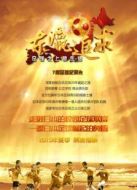 東瀛追球 足球之上的生活劇情介紹(1-7全集)