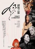 繆斯之旅劇情介紹(1-6全集)