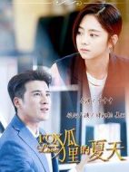 狐貍的夏天劇情介紹(1-21全集)