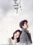 孤單又燦爛的神-鬼怪