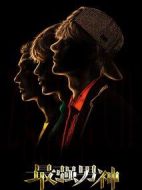 最強男神劇情介紹(1-36全集)