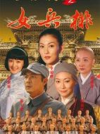 五臺山抗日傳奇之女尼排