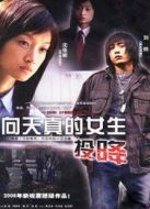 向天真的女生投降劇情介紹(1-24全集)