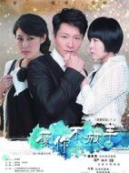 愛你不放手劇情介紹(1-42全集)