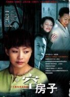 空房子[未刪減版]劇情介紹(1-19全集)