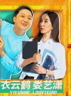 假如這樣劇情介紹(1-12全集)