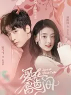 愛(ài)在唇齒間